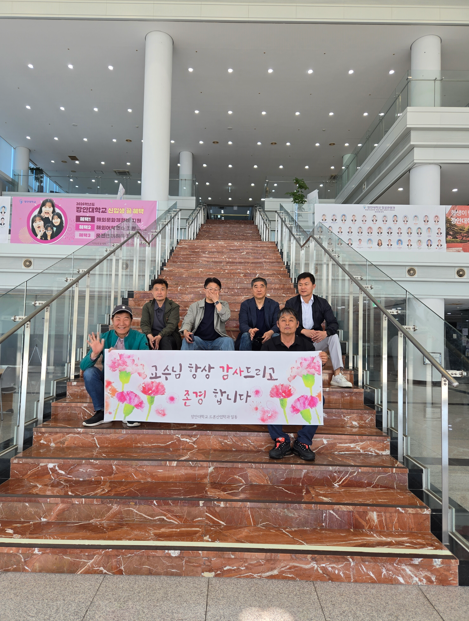 스승의 날