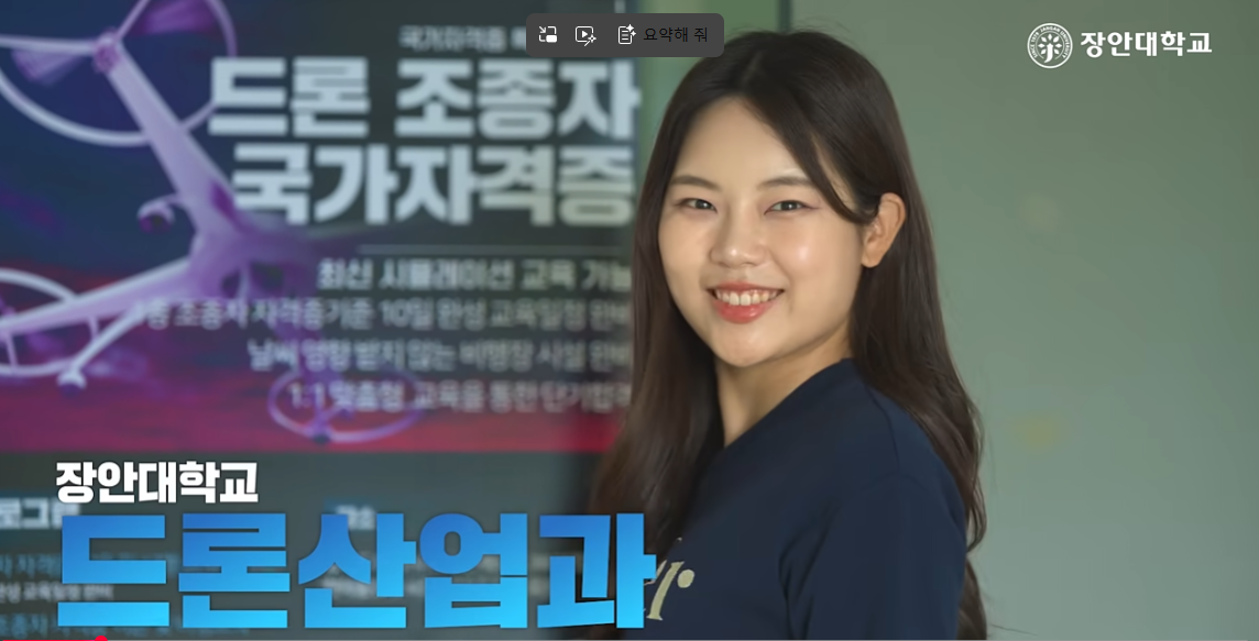 드론산업과 홍보영상