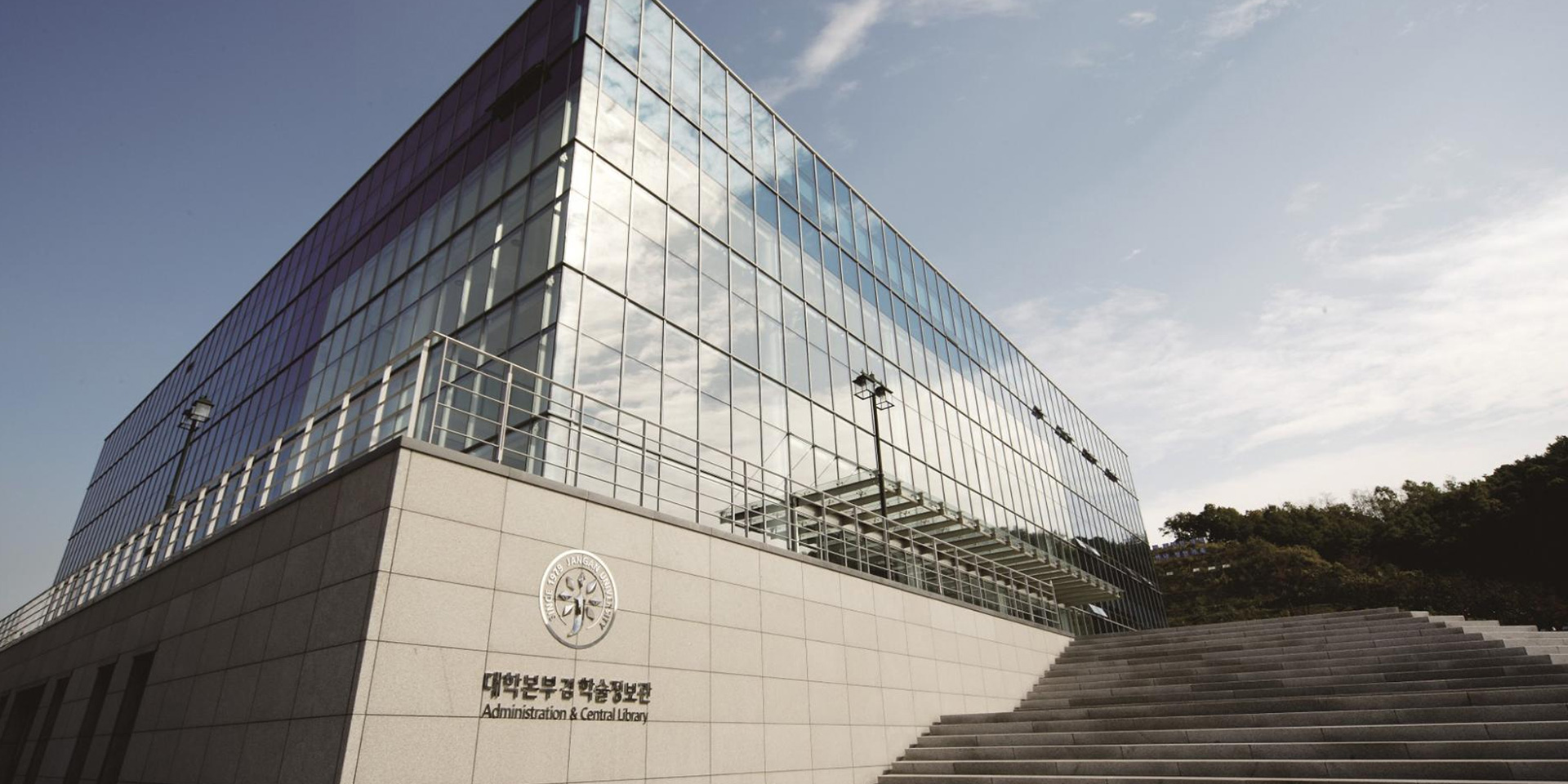대학본부 겸 학술정보관