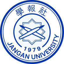 장안대 학보사 로고